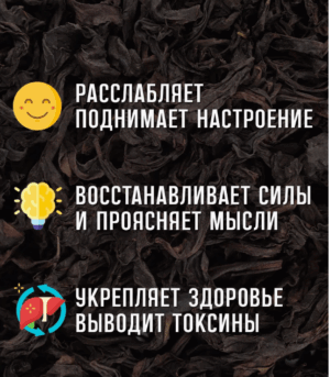 Китайский чай улун Да Хун Пао листовой, 50 гр